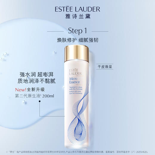 【套盒特惠】Estee Lauder雅诗兰黛新款增量款抗衰老三件套（原生液200ml+七代小棕瓶50ml+智妍面霜清爽75ml） 商品图1