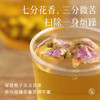 「栀子清甘茶&栀子佛手茶」 柔和气机 呵护脾胃养生茶饮 商品缩略图3