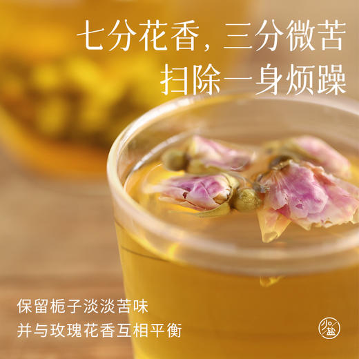 「栀子清甘茶&栀子佛手茶」 柔和气机 呵护脾胃养生茶饮 商品图3