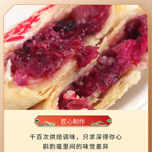 「云南风味！层层酥皮」鲜花饼云南特产玫瑰花糕点300g/箱 早餐面包整箱零食品小吃 商品图1