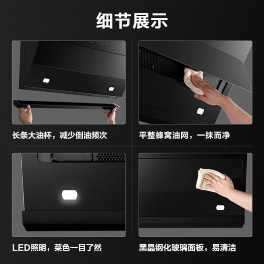方太油烟机侧吸式抽吸油烟机近吸式7家用厨房脱排挥手智控新品21立方大风量一级能效烟灶套装JCD6+FD1B 商品图3