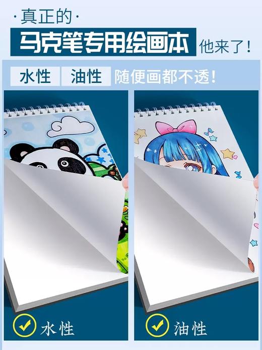 齐彩马克本120g/16k/50张 商品图2