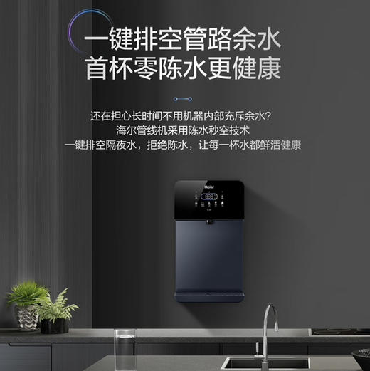 海尔（Haier）管线机 HGD2105B-U1冷热款 商品图8
