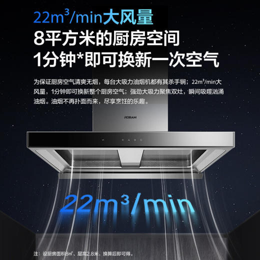 老板（Robam）CXW-260-8355S欧式双腔22立方大风量大吸力油烟挥手感应升级免拆洗抽油烟 商品图3