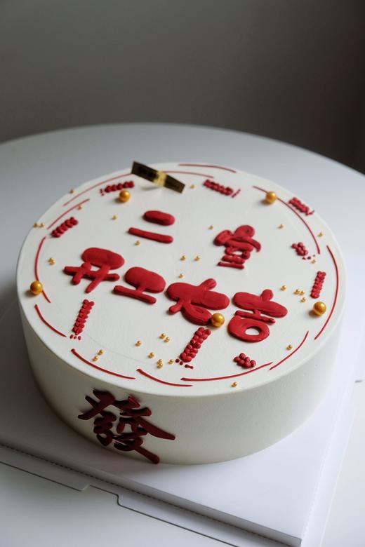 发财蛋糕（字可修改） 商品图0