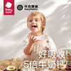 【babycare好物集】光合星球宝宝零食高钙奶酪波波球珠棒无添加溶豆奶糖馒头 商品缩略图1