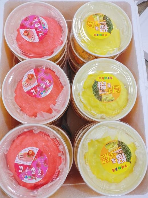宇哥榴莲千层2盒（拼团） 商品图0