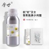 摩也保加利亚德国洋甘菊纯露500ML 商品缩略图0