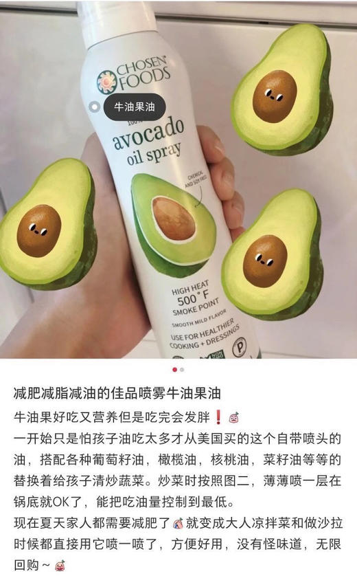 Chosen foods 100%有机牛油果🥑油喷雾383g*2瓶装 商品图6