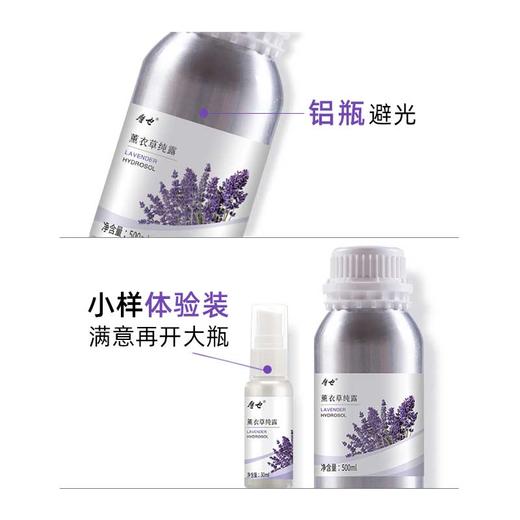 摩也保加利亚薰衣草纯露500ML 商品图3