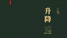 春天里的四把火