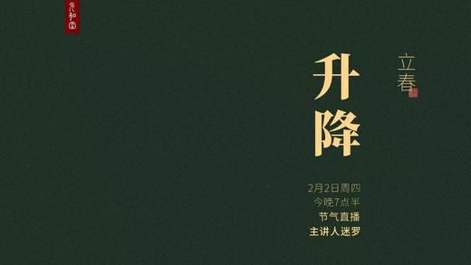 春天里的四把火 商品图0