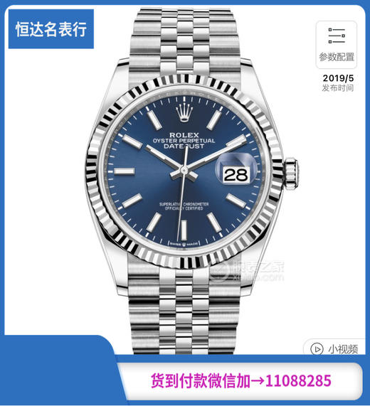 DR厂劳力士日志型系列m126234-0017机械男表直径36mm 商品图0