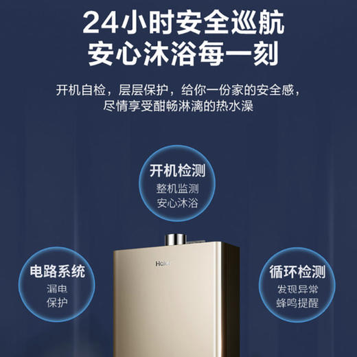 海尔（Haier）热水器 JSQ25-13E3BD 商品图10