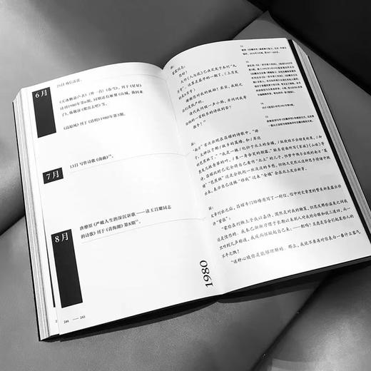 《昌耀年谱》中国青年出版社 商品图3