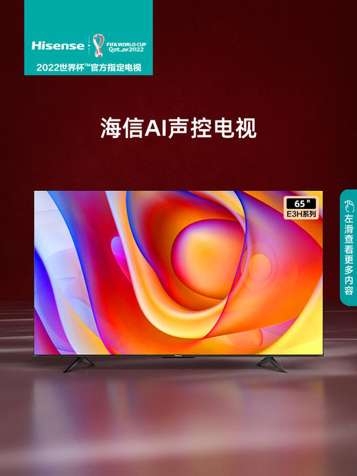 海信电视65E3H 65英寸4K高清全面屏电视机智能网络平板液晶彩电75 商品图4