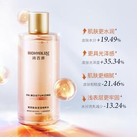 润百颜玻尿酸高保湿精粹水 300ml/瓶（香槟水）