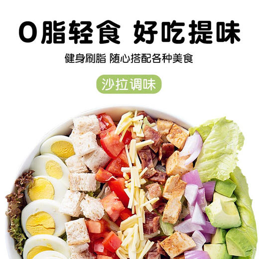 吉得利0脂油醋汁1升 商品图1