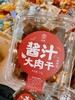 酱汁大肉干一盒（拼团） 商品缩略图2