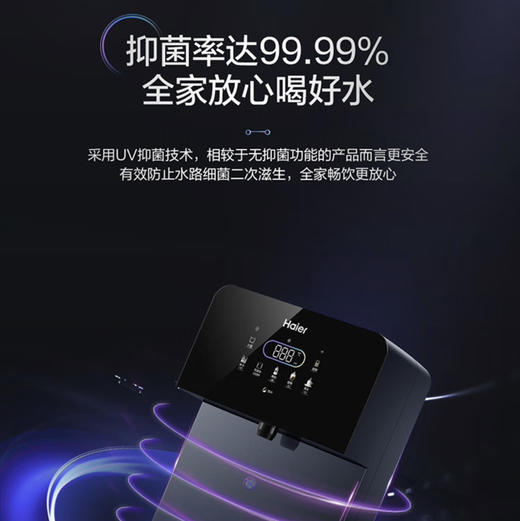 海尔（Haier）管线机 HGD2105B-U1冷热款 商品图4