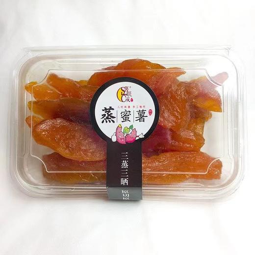 薯联成 | 蒸蜜薯280g 商品图1