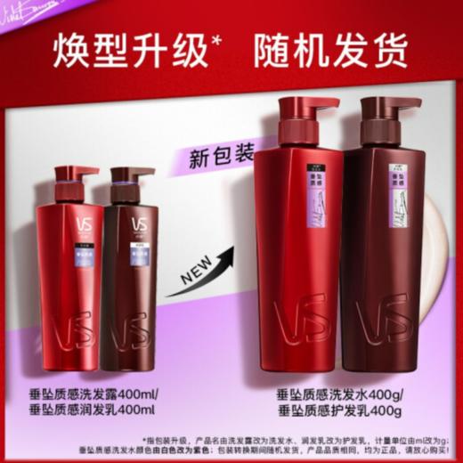 沙宣垂坠质感洗发水400g*2+护发素400g洗护套装男士女士通用 商品图0