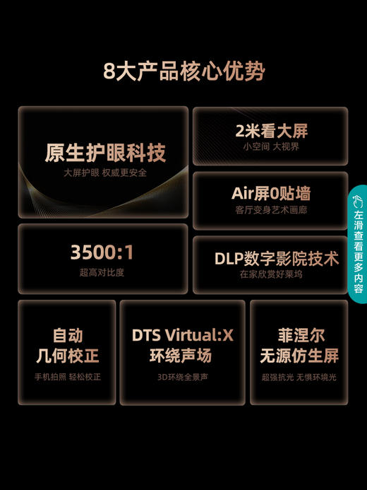 海信激光电视75L5G 75英寸 4K高清护眼超薄声控电视官方官网80 商品图2