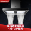 老板（Robam）CXW-260-8362欧式双腔21立方家用大吸力油烟大风量强档低噪智控内腔免拆洗抽油烟 商品缩略图3