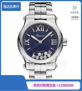 YF厂萧邦HAPPY DIAMONDS系列278559-3009机械女表直径36mm厚度12mm名表复刻微信