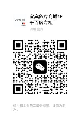 千百度店长微信二维码