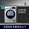 西门子（SIEMENS）WQ55A2D80W10公斤大容量热泵烘干冷风护理 除菌除螨 热风定时 自清洁 蚕丝被烘 银色 WQ55A2D80W 商品缩略图1