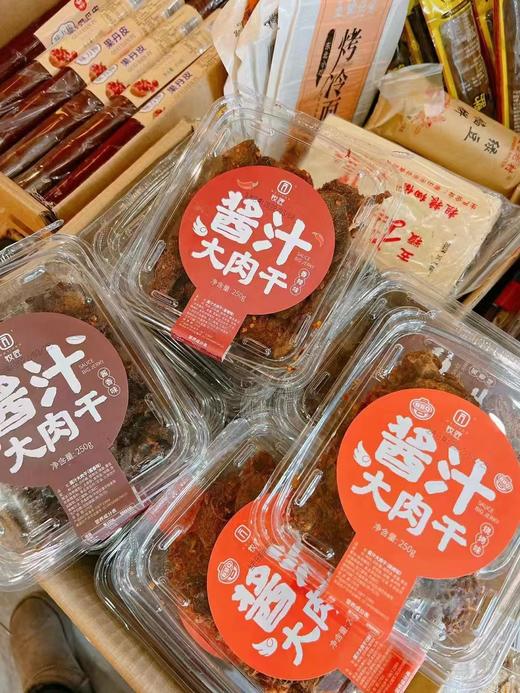 酱汁大肉干一盒（拼团） 商品图0