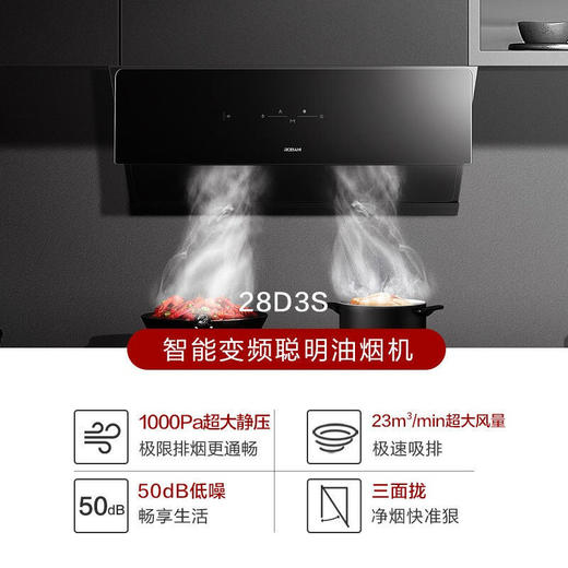老板28D3S+9B332三面拢烟聪明的变频23m³油烟5.0kW烟灶套 商品图2