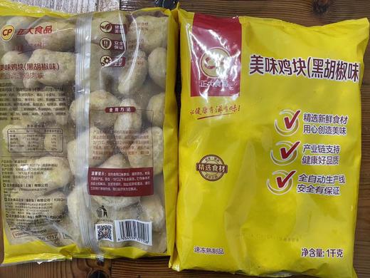 正大 美味鸡块黑椒鸡块（里面鸡肉块） 1kg/包 商品图0