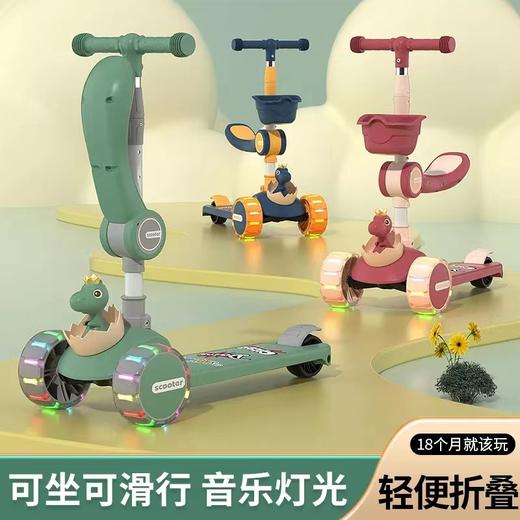 网红爆款小小恐龙造型悍马轮儿童可折叠滑板车三合一滑行车玩具车溜溜车带音乐灯光 商品图0