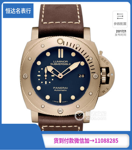 ZF厂沛纳海LUMINOR系列PAM00671机械男表直径47mm 商品图0