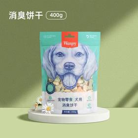 顽皮Wanpy--17版犬用消臭饼干400g