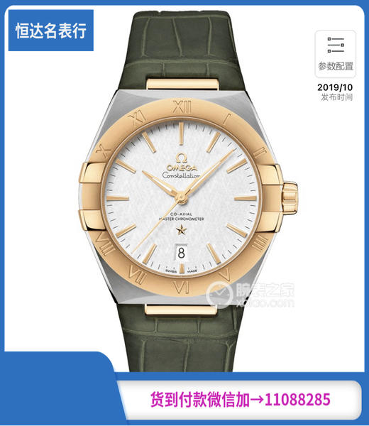 ES厂欧米茄星座系列131.23.39.20.02.002机械男表直径39mm 商品图0