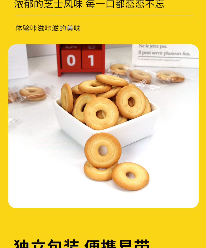 甜甜圈详情页_07.jpg