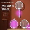 【跟蚊虫说拜拜！充电式折叠电蚊拍】全屋自动电蚊，电击灭蚊拍USB灭蚊器，家用二合一灭蚊灯，堪称隐形蚊帐驱蚊器，比电热蚊香液更好用 商品缩略图0