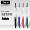 日本PILOT百乐BLRT-VB5按动中性笔Vball威宝大容量走珠笔0.5mm学生刷题做笔记专用速干黑笔签字笔水笔黑蓝红 商品缩略图0