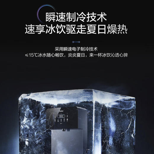 海尔（Haier）管线机 HGD2105B-U1冷热款 商品图3