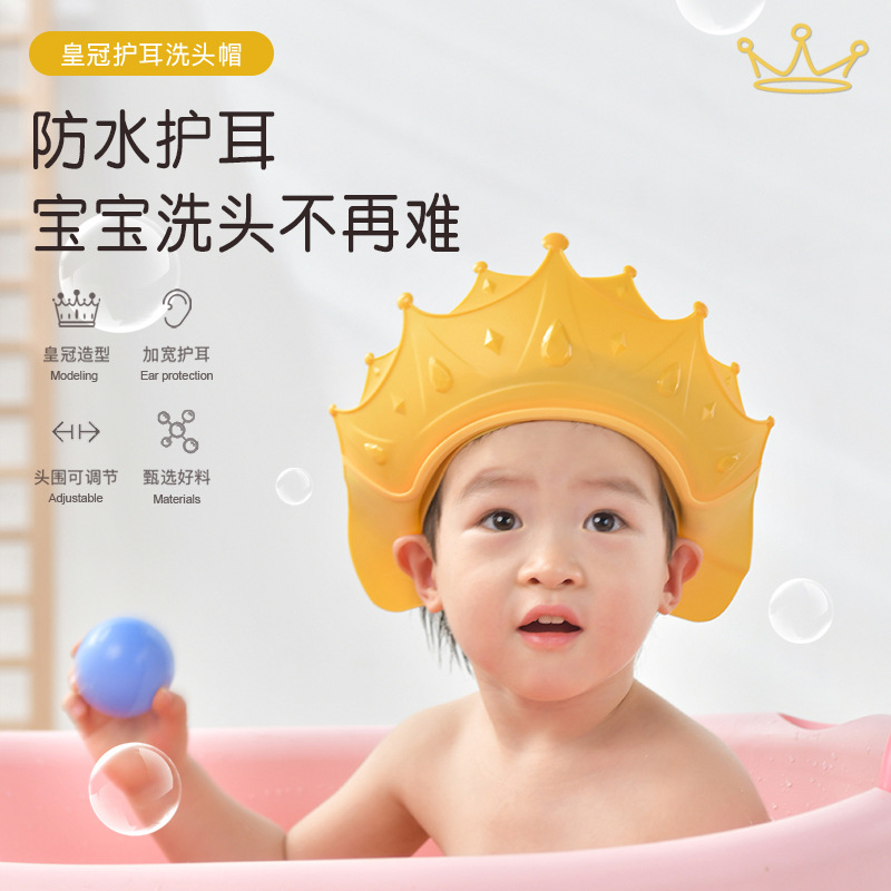 【防水护耳！宝宝洗头三件套】宝宝洗头不再难，儿童挡水帽套餐，婴儿洗澡浴帽小孩洗发帽护眼小孩女童