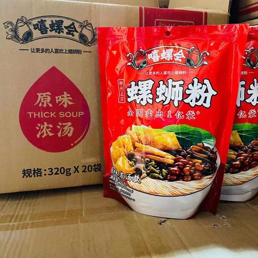 嘻螺会螺蛳粉3袋（拼团） 商品图1