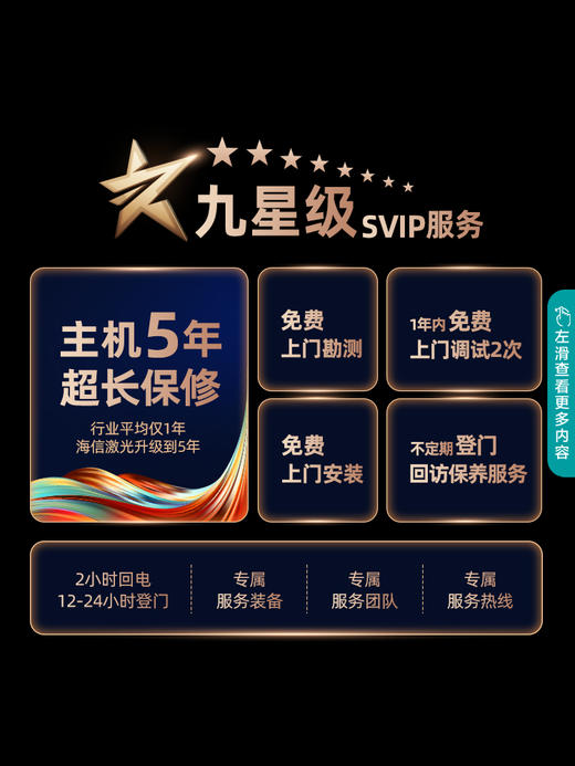 海信激光电视75L5G 75英寸 4K高清护眼超薄声控电视官方官网80 商品图1