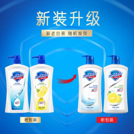舒肤佳沐浴露 纯白680g送柠檬680g 男女士通用 商品图0