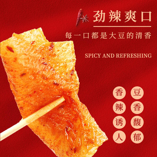「4袋装！老式大辣片」辣条68g/袋休闲零食麻辣小吃手撕豆干 商品图2