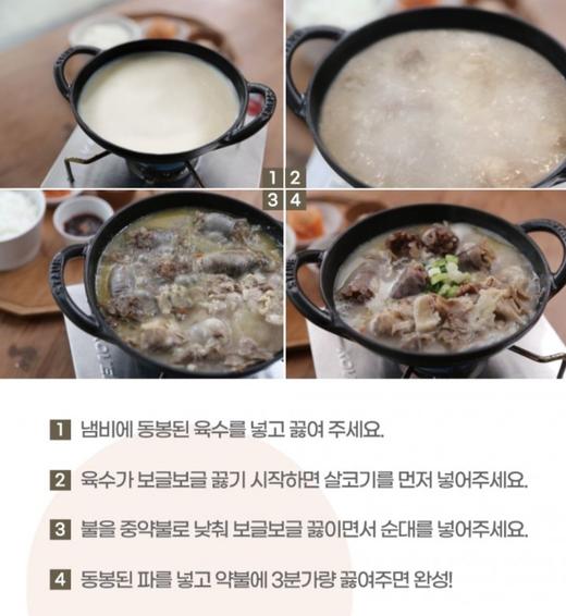 韩国料理 米肠汤750g 밥찬 순대국밥밀키트750g 商品图4