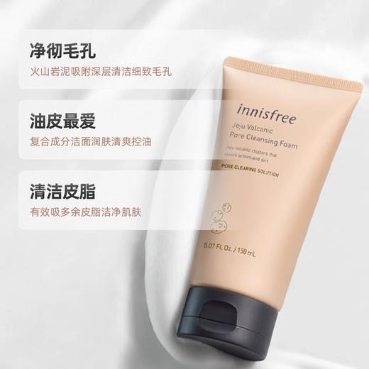 悦诗风吟火山泥洗面奶150ml 商品图1