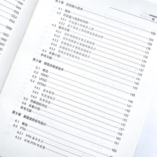 6G无线传输技术 商品图3